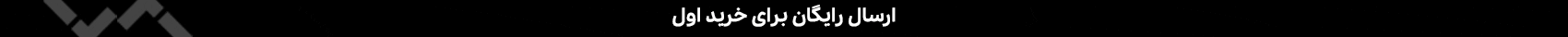 تخفیف لامونژ