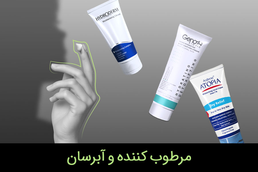 موبایل-مرطوب-کننده