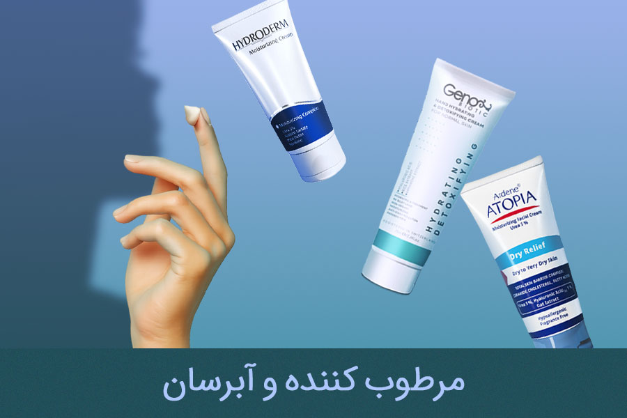 چهارگانه-موبایل-مرطوب-کننده