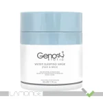 ماسک خواب شب صورت و گردن ژنوبایوتیک حجم 50 میلی لیتر