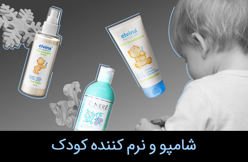 موبایل-موی-کودک