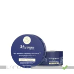 کرم دست فوق مغذی و آبرسان مورینگا امو مناسب پوست‌ خشک و حساس شماره 2