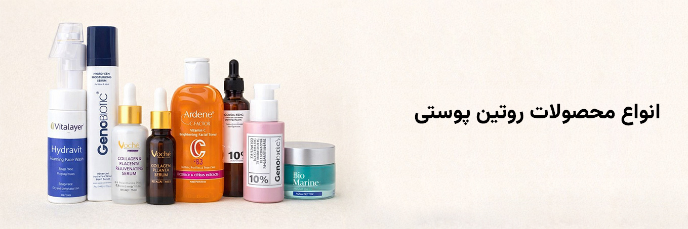 مراقبت از پوست قبل از عید