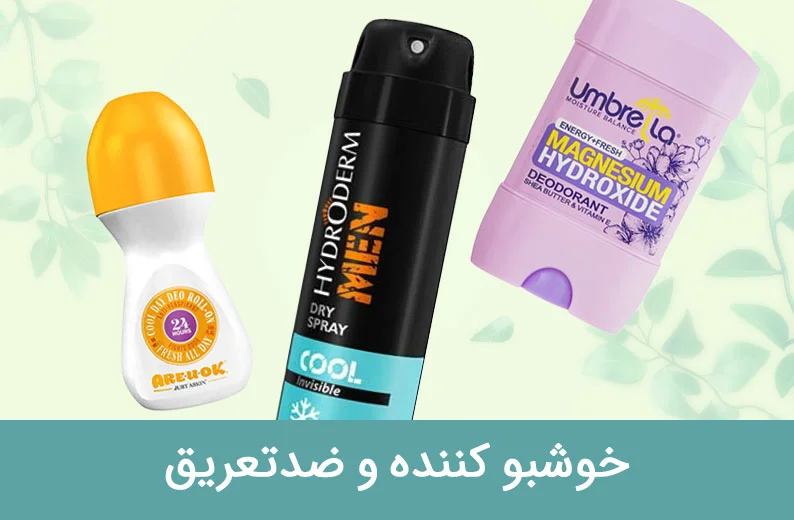 موبایل-ضدتعریق