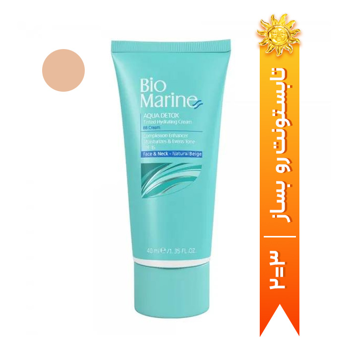 6260147702074 کرم رطوبت رسان رنگی بژ طبیعی +SPF 15 بایومارین - Image 1