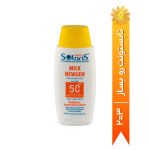 لوسیون ضد آفتاب کودک SPF50 آردن سولاریس مدل Milk Newgen حجم 100 میلی لیتر