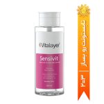 میسلار واتر ویتالیر مدل Sensivit مناسب پوست حساس حجم 250 میلی لیتر