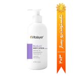 لوسیون بدن ویتالیر مدل Bodyvit حجم 500 میلی لیتر