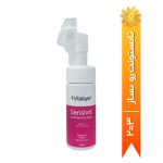 فوم شستشوی صورت ویتالیر سنستیو (Sensivit) مناسب پوست حساس 150میل