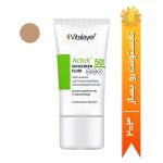 فلوئید ضد آفتاب SPF50 بژ طبیعی ویتالیر اکتی ویت (Activit) مناسب پوست چرب 50میل