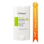 ضد آفتاب استیکی اکتی ویت Activit) SPF50) ویتالیر 15گرم